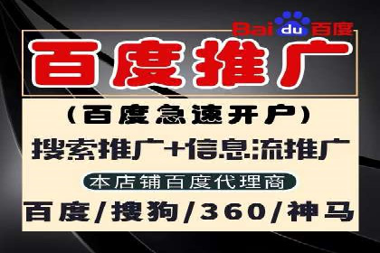 百度推广开户全攻略：从零开始打造高效账户